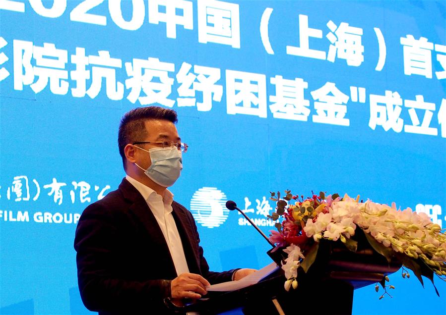 （文化）（2）上海：設立“影院抗疫紓困基金” 激發(fā)影院行業(yè)活力