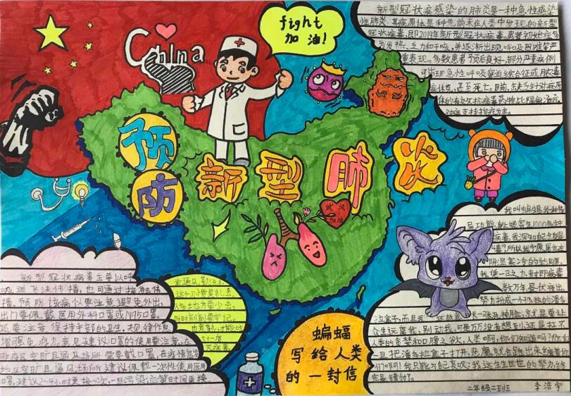 “疫情當(dāng)前，孩子們有‘畫(huà)’說(shuō)”作品展播（四十五）