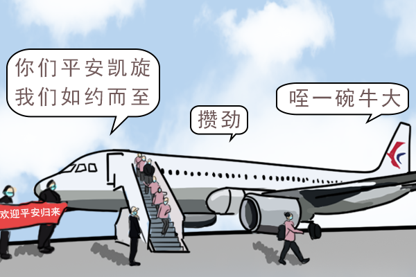 手繪|疫散花開,英雄歸來!這些舉動(dòng)很暖心