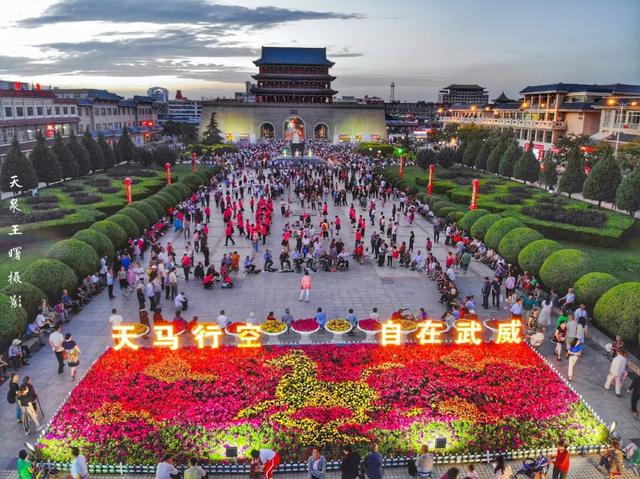 “五一”黃金周，醉美武威游