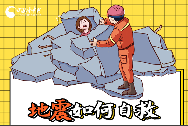 海報(bào)|全國(guó)防災(zāi)減災(zāi)日，你必須牢記的防災(zāi)知識(shí)！