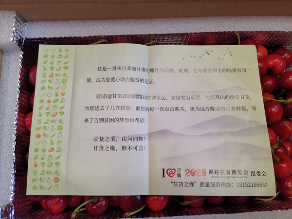 打開遠(yuǎn)方寄來的“甘貨”，這張小卡片亮了……