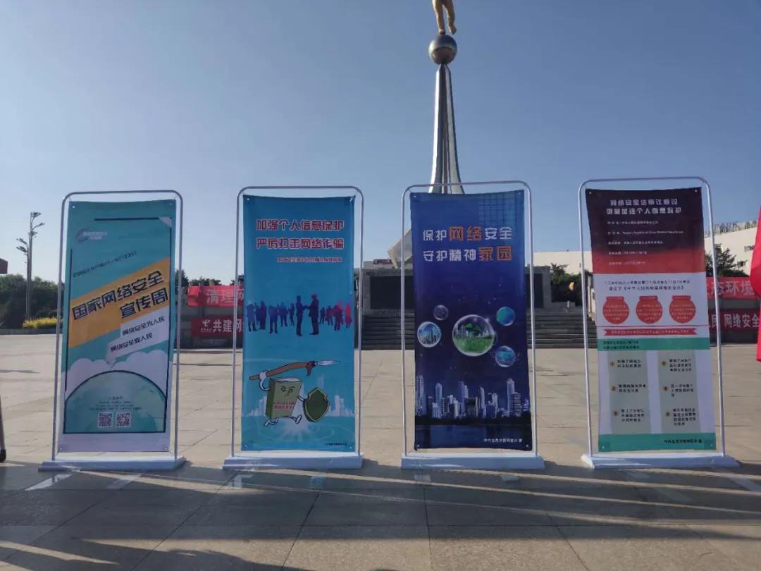 金昌市2020年網(wǎng)絡(luò)安全宣傳周活動啟動
