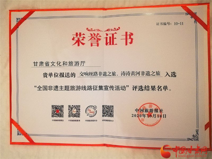 喜報！甘肅兩條非遺主題旅游線路榜上有名