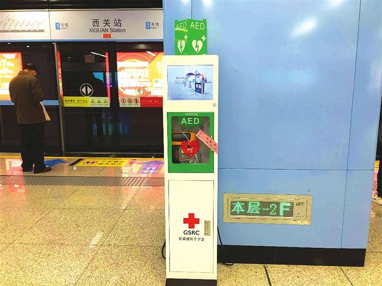 快來了解一下！1號線里有個救命神器