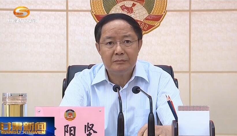 [甘肅新聞]歐陽堅在十二屆省政協(xié)45次黨組（擴大）會議上強調 深入貫徹落實全會新部署新要求 精準把握擔當政協(xié)新方位新使命