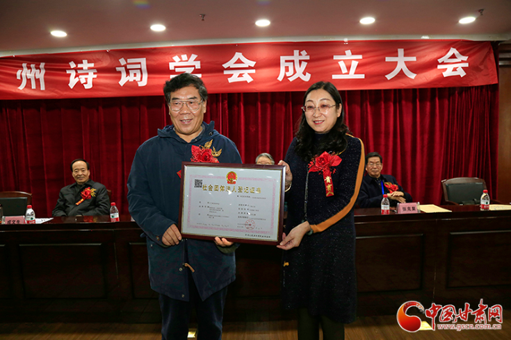 時(shí)隔四十年！蘭州詩詞學(xué)會(huì)再度成立，楊重琦當(dāng)選會(huì)長