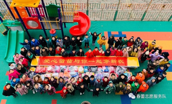 為愛(ài)出發(fā) 中國(guó)甘肅網(wǎng)2021“新年新衣”公益活動(dòng)邀你同行