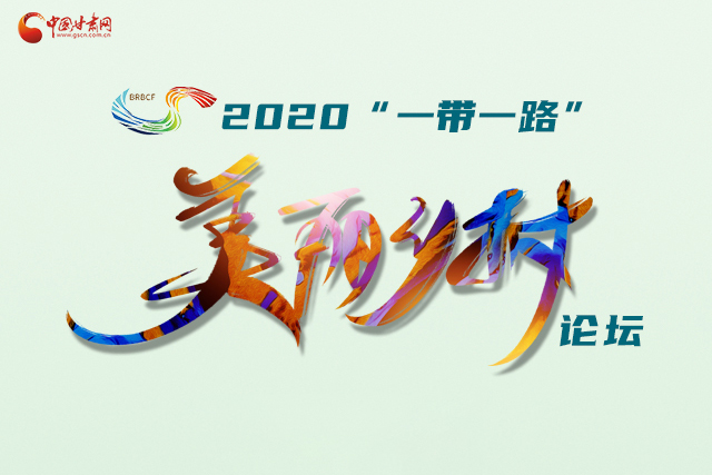 H5|“隴上江南”向全球發(fā)出邀請(qǐng)！