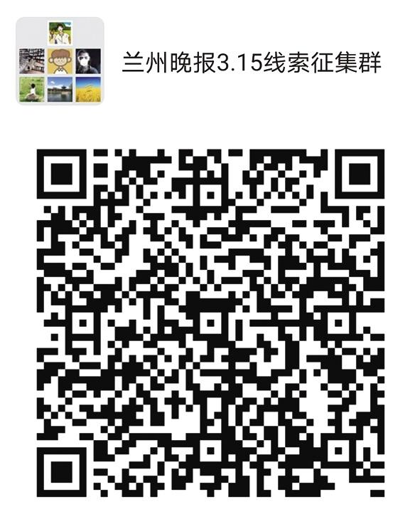 2021年“3·15晚報(bào)在行動(dòng)”正式啟動(dòng)維權(quán)英雄征集令：你有“料”，我來(lái)曝！
