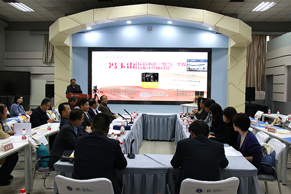 4月24日，作家馮玉雷長(zhǎng)篇小說(shuō)《野馬，塵?！肥装l(fā)式暨研討會(huì)在西北師范大學(xué)舉行。