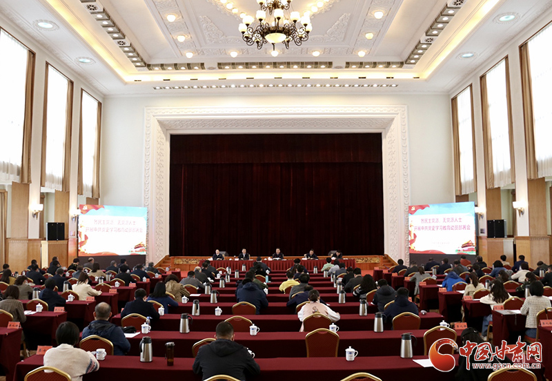 【奮斗百年路 啟航新征程·學(xué)黨史 悟思想 辦實(shí)事 開(kāi)新局】各民主黨派、無(wú)黨派人士中共黨史學(xué)習(xí)教育動(dòng)員部署會(huì)在蘭州召開(kāi) 馬廷禮出席并講話(huà)