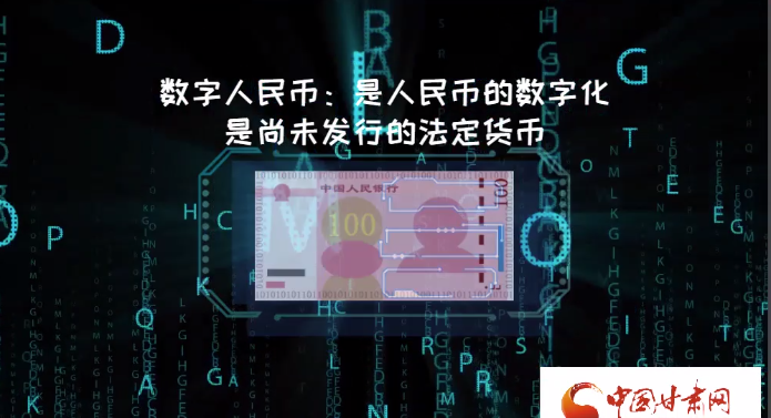 微動(dòng)畫| 什么是數(shù)字人民幣？戳進(jìn)來(lái)告訴你！