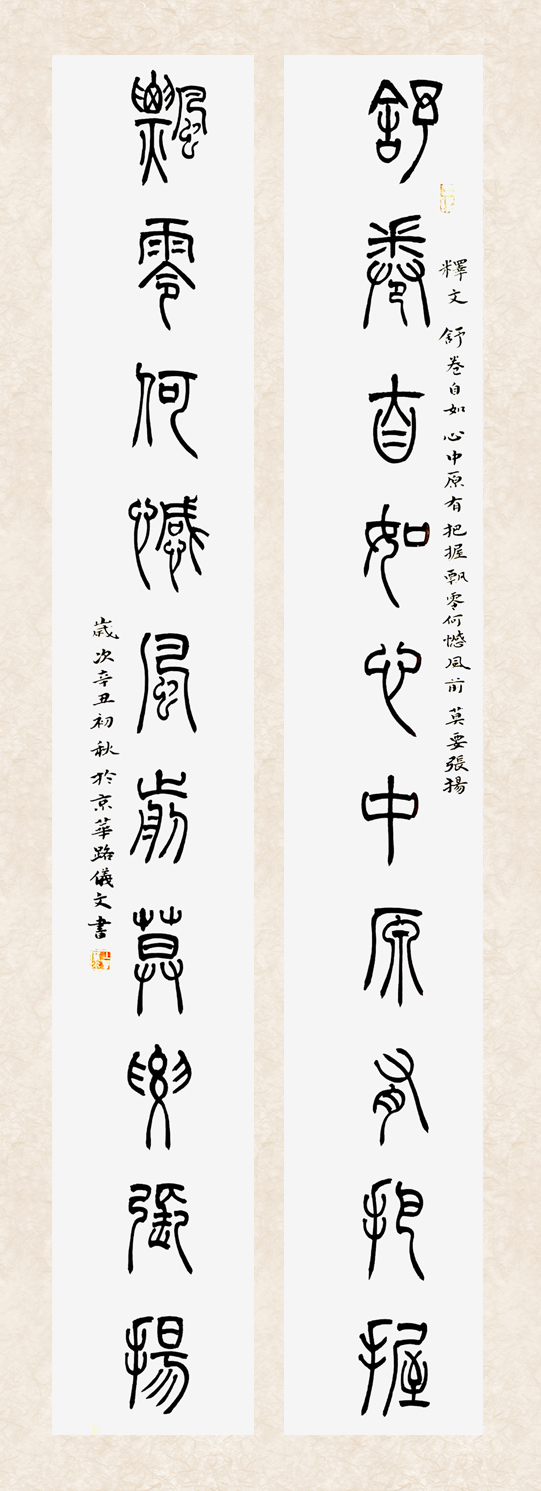 1630482043793818.jpg 9-2路儀文.jpg