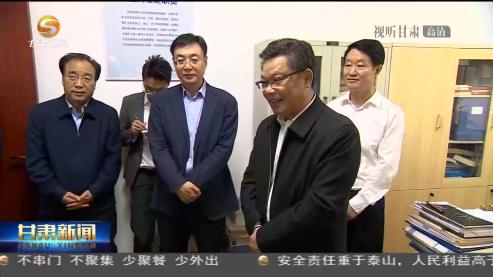 任振鶴在調(diào)研全省礦產(chǎn)資源勘查開發(fā)工作時強調(diào) 加強礦產(chǎn)資源勘查、保護、合理開發(fā) 努力為現(xiàn)代化建設(shè)提供有力支撐 