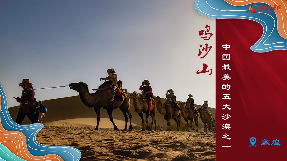 海報(bào)丨從鳴沙山到黃河三峽，中秋小長(zhǎng)假，甘肅美景等你來(lái)