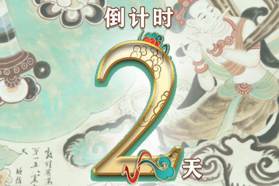 【一會(huì)一節(jié)·系列微海報(bào)（8）】建黨百年鑄偉業(yè)，文旅盛會(huì)啟新程