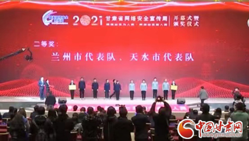 喜訊！蘭州市代表隊獲得全省青少年網(wǎng)絡(luò)安全知識競賽二等獎