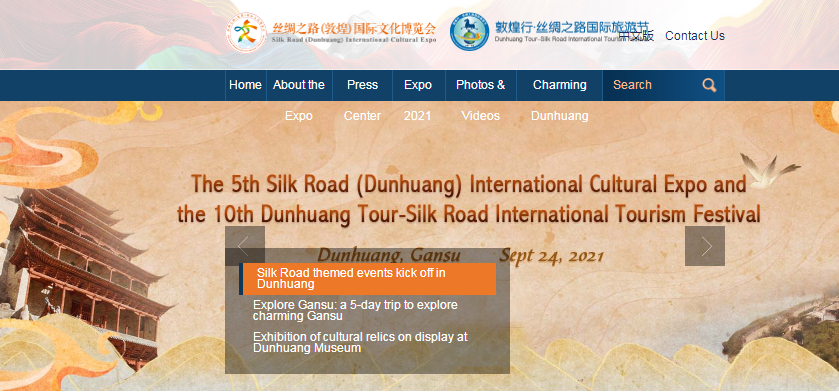 喜報(bào)！敦煌文博會英文網(wǎng)被評為“2021年度博覽會優(yōu)秀外文版網(wǎng)站”