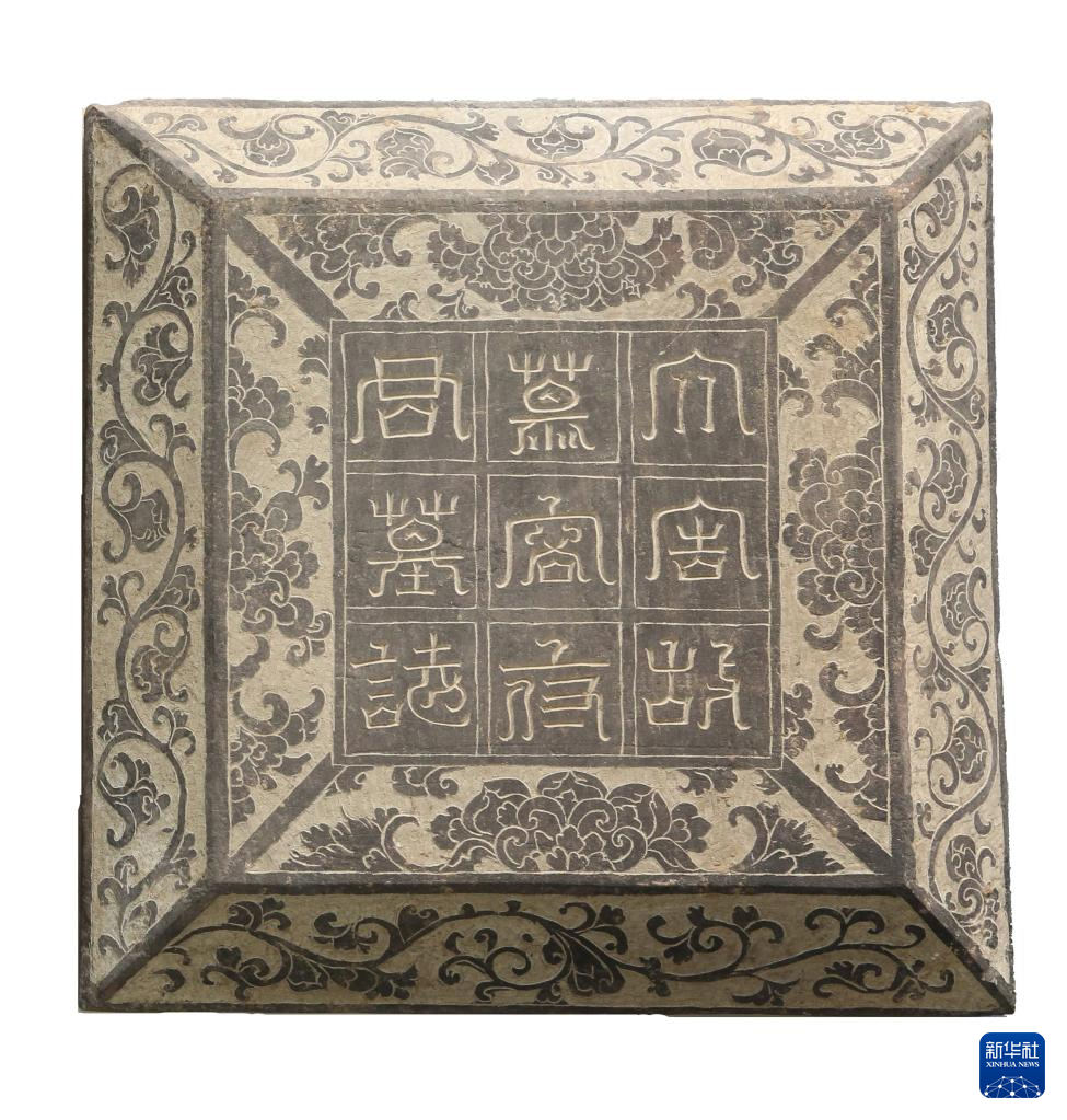 甘肅武威市唐代吐谷渾王族墓葬群慕容智墓石志蓋（資料圖）。