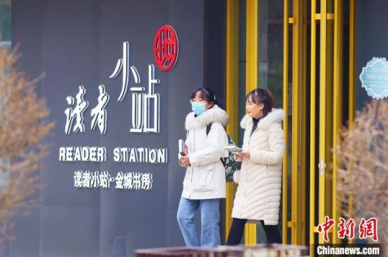 2020年12月1日，市民走出位于蘭州西固區(qū)金城公園內(nèi)的讀者小站。(資料圖) 高展 攝