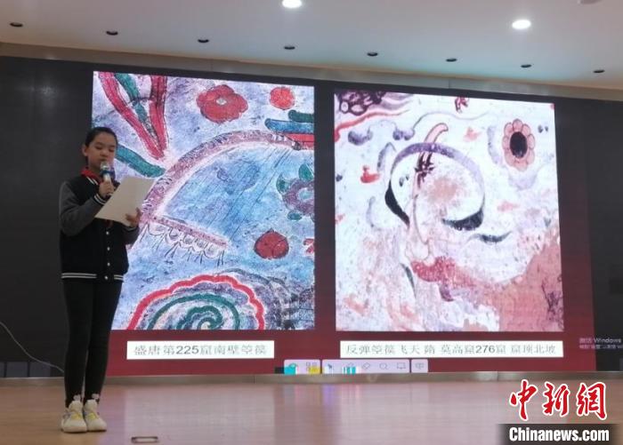 圖為蘭州大學(xué)附屬學(xué)校舉辦敦煌文化小講堂。(資料圖) 蘭州大學(xué)附屬學(xué)校供圖