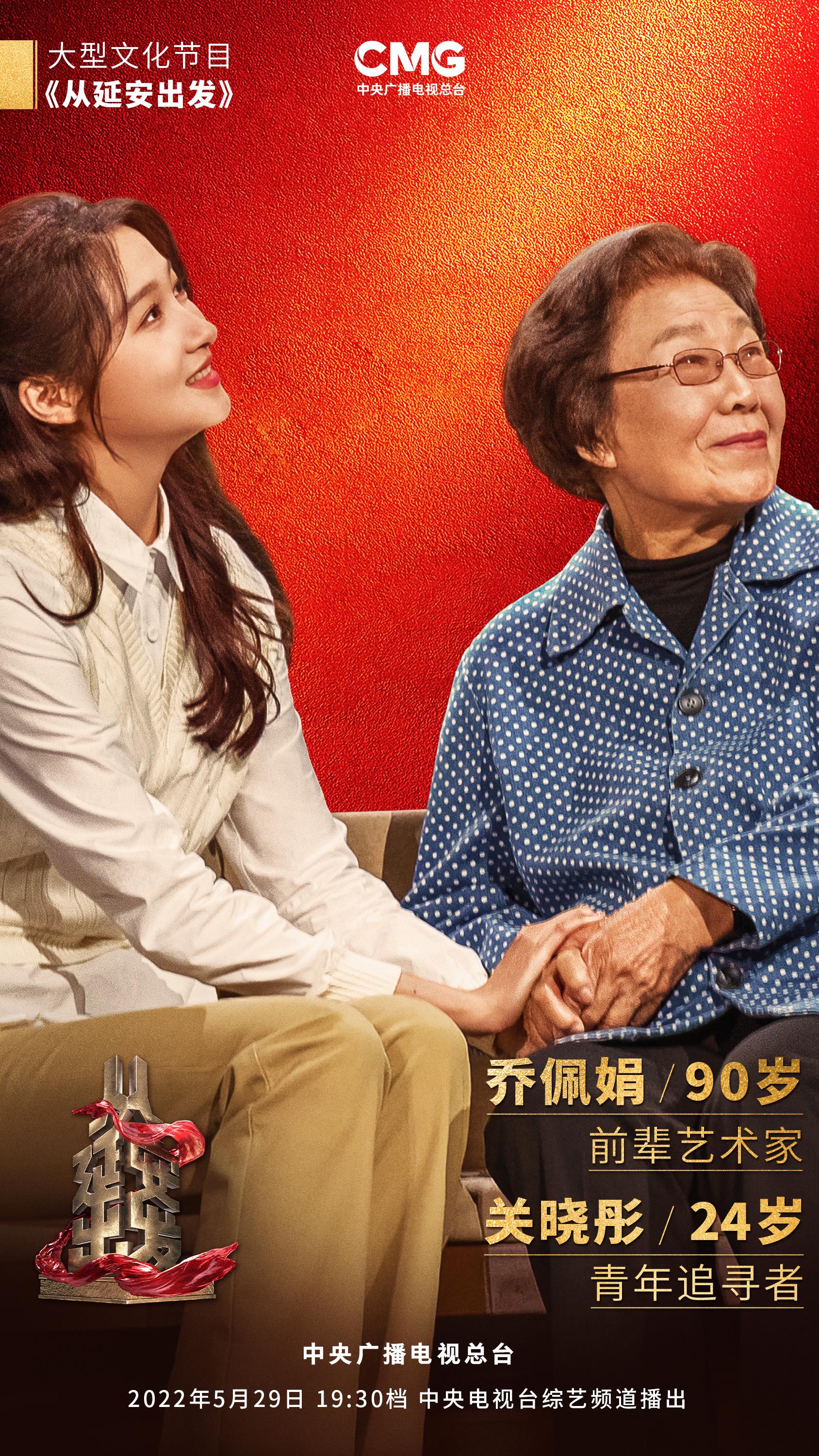 從歷久彌新的民族新歌劇《白毛女》，看延安文藝精神如何在新時(shí)代“永葆青春”