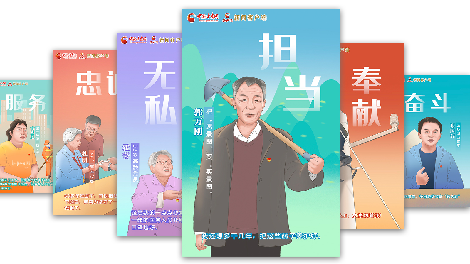 SVG| 什么是共產(chǎn)黨員？答案藏在這些甘肅人身上