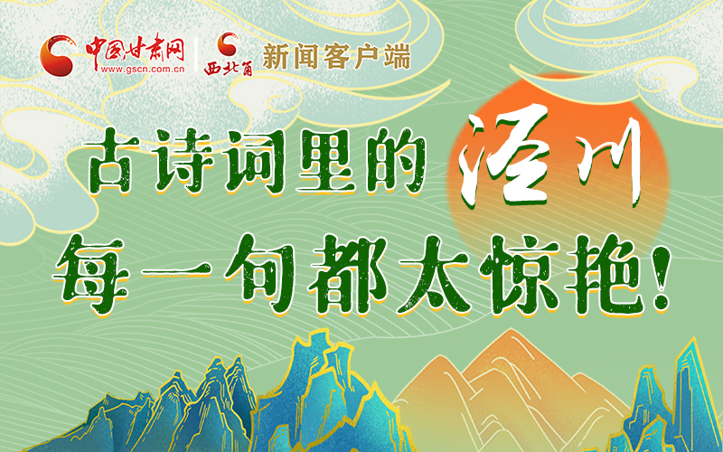 圖解 | 古詩詞里的涇川，每一句都太驚艷！