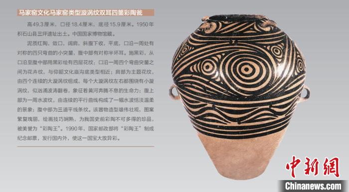 圖為“彩陶王”展板。　臨夏州融媒體供圖