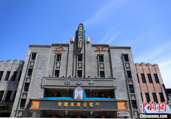 圖為平安驛·河湟民俗文化體驗地的建筑?！⊙Φ?攝