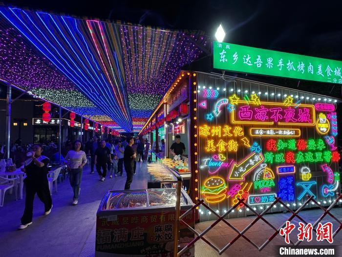 圖為“西涼不夜城”燈光點亮夜空?！〈魑牟?攝</p><p>