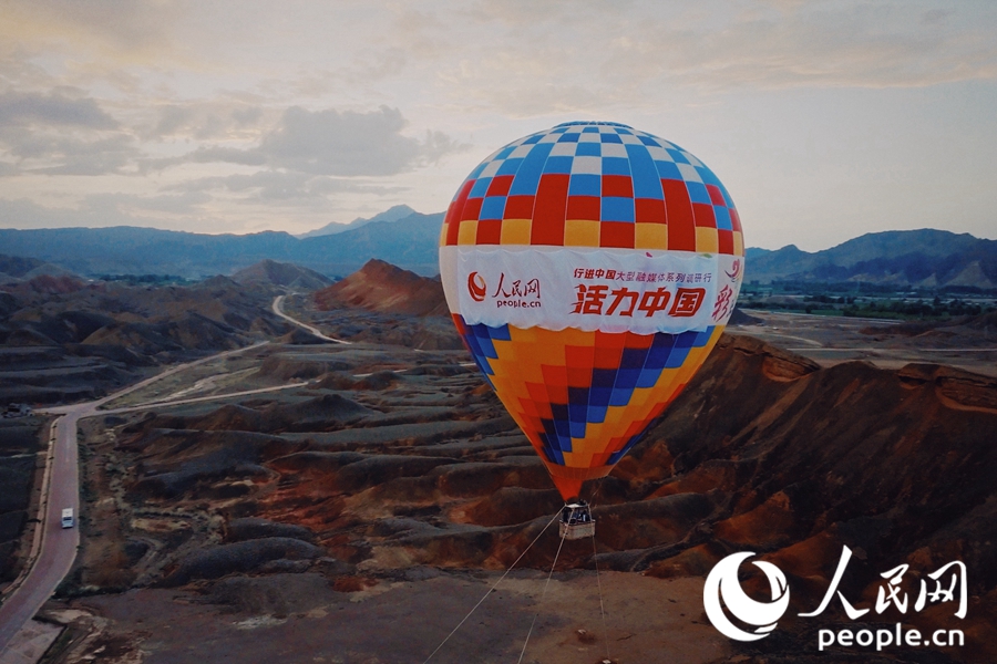 熱氣球在七彩丹霞上升起。人民網(wǎng) 李根攝