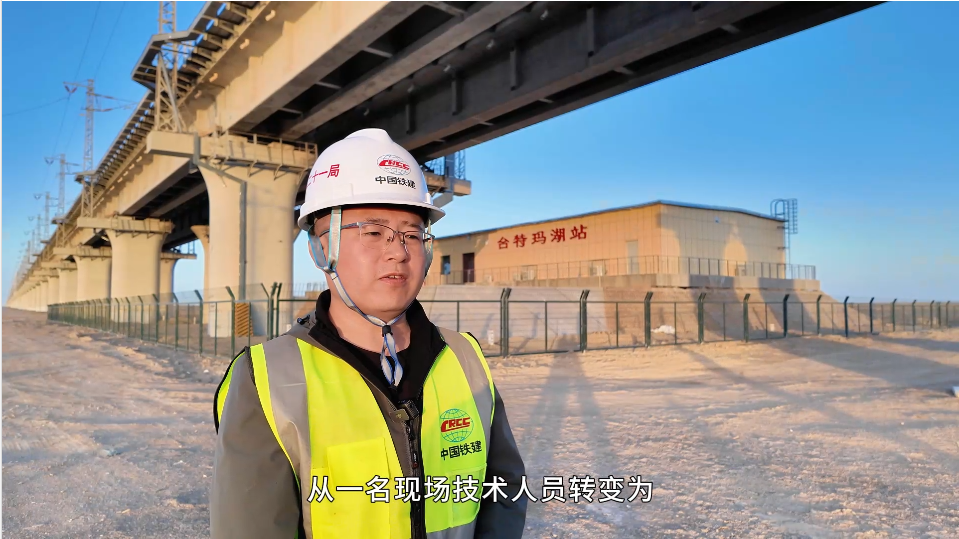 中鐵二十一局格庫(kù)鐵路（新疆段）擴(kuò)能改造工程S2標(biāo)項(xiàng)目蔡倫：14年奮斗，從現(xiàn)場(chǎng)技術(shù)到項(xiàng)目總工程師的跨越