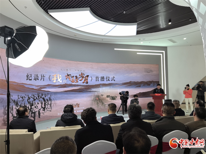 首部反映臨洮兒女戎疆歲月的史詩巨獻 三集紀錄片《我的戎疆歲月》今晚首播