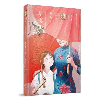 新華薦書|曹文軒心中位置最高的一本書，一起來看看