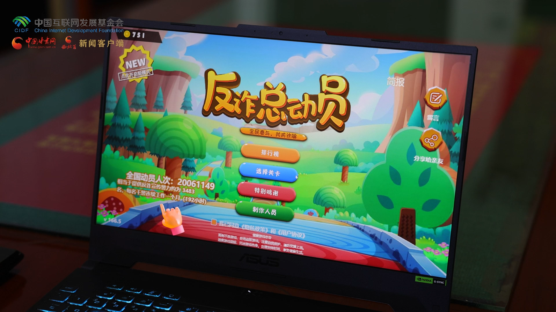 【甘快看】e法耀隴原|2000萬用戶打卡！蘭州公安“反詐總動(dòng)員”游戲筑牢全民防騙“新防線” 