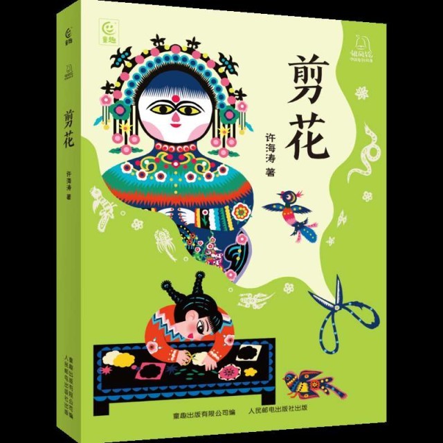 以“剪花娘子”庫淑蘭為原型，兒童小說《剪花》面世