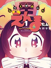 鸦羽战记 漫改